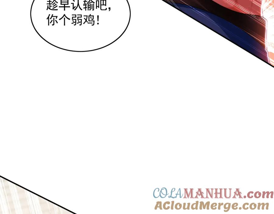 《我有百万倍攻速》30 角斗场 第45页