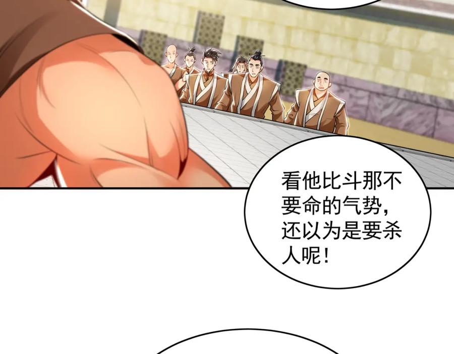 《我有百万倍攻速》30 角斗场 第16页