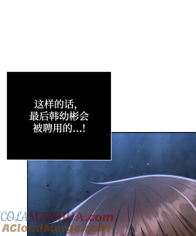 《天才猎人的清扫生活》第31话 第40页