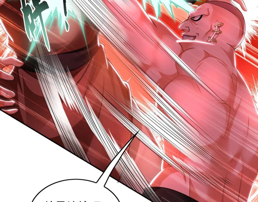 《我有百万倍攻速》30 角斗场 第44页