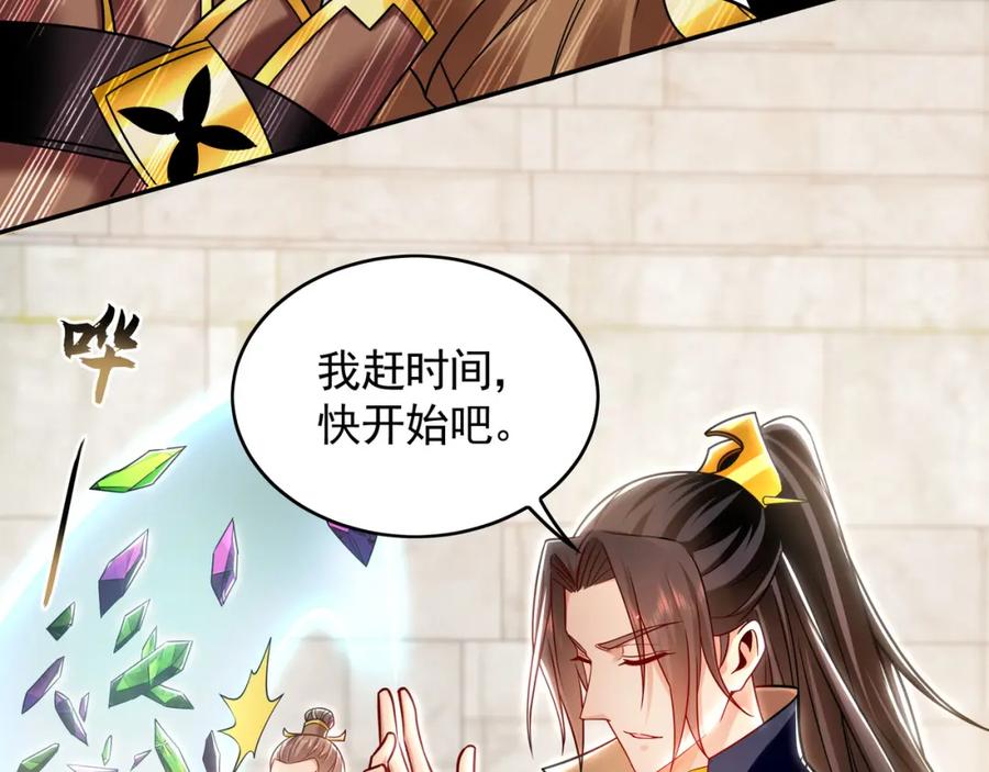 《我有百万倍攻速》30 角斗场 第86页