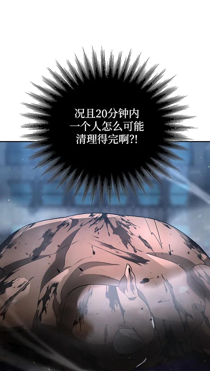 《天才猎人的清扫生活》第31话 第11页