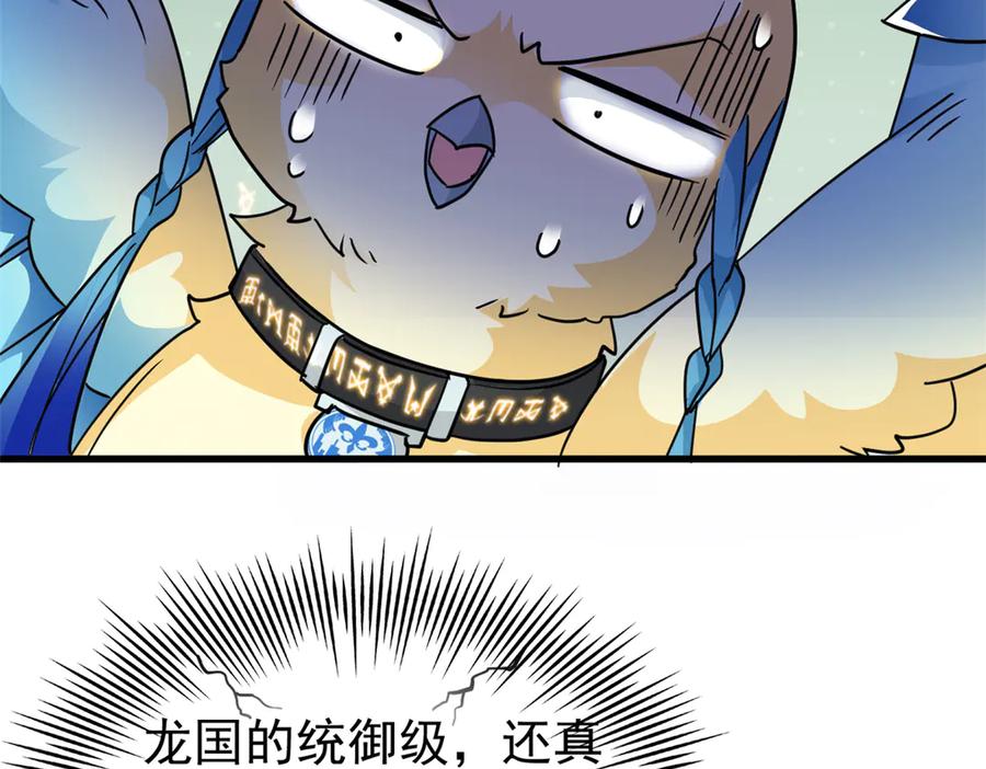从精神病院走出的强者 311 还会下蛋，还会下蛋 第55页