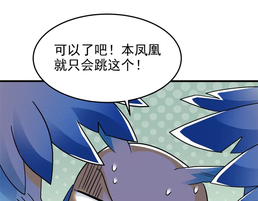 从精神病院走出的强者 311 还会下蛋，还会下蛋 第54页