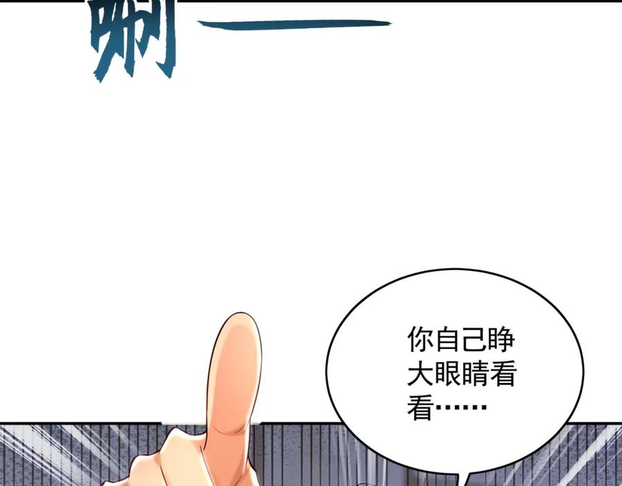 《我有百万倍攻速》31 一巴掌了结你！ 第55页
