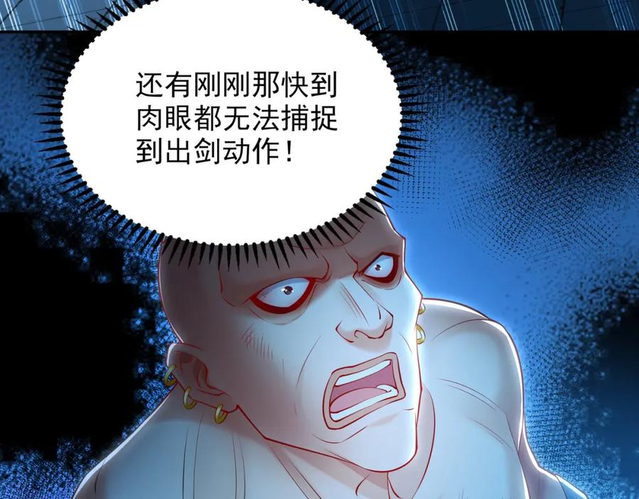 《我有百万倍攻速》31 一巴掌了结你！ 第24页