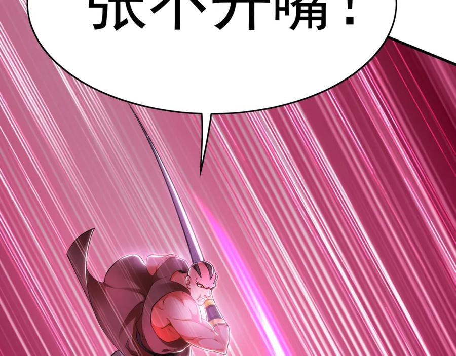 《我有百万倍攻速》31 一巴掌了结你！ 第82页