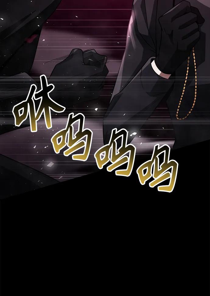 《天才猎人的清扫生活》第32话 第35页