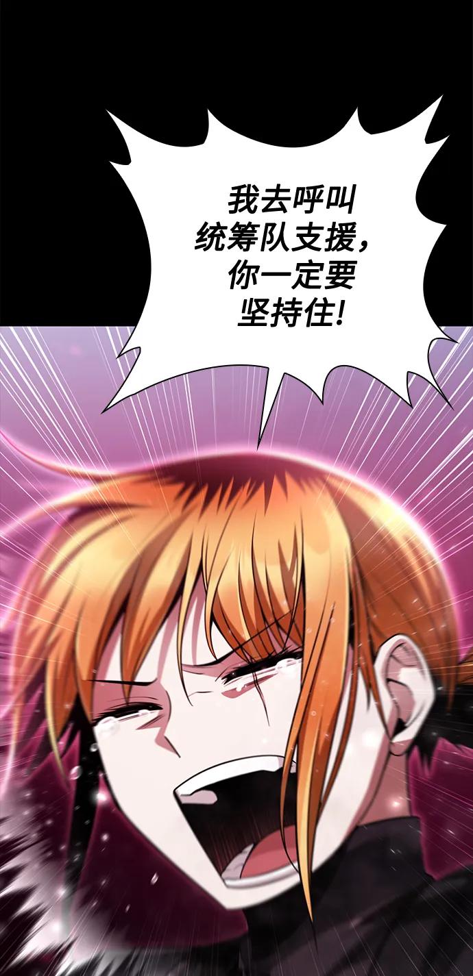 《天才猎人的清扫生活》第32话 第39页