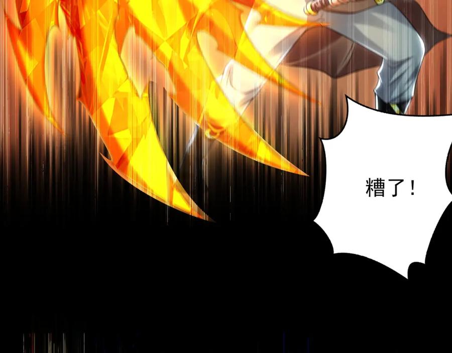 《我有百万倍攻速》31 一巴掌了结你！ 第108页