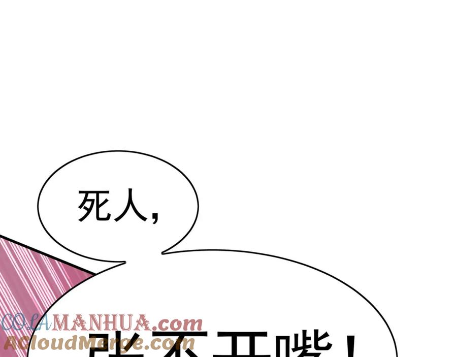 《我有百万倍攻速》31 一巴掌了结你！ 第81页