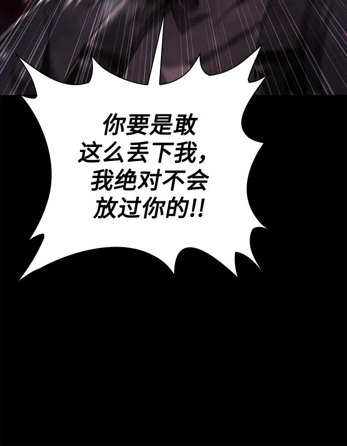 《天才猎人的清扫生活》第32话 第40页