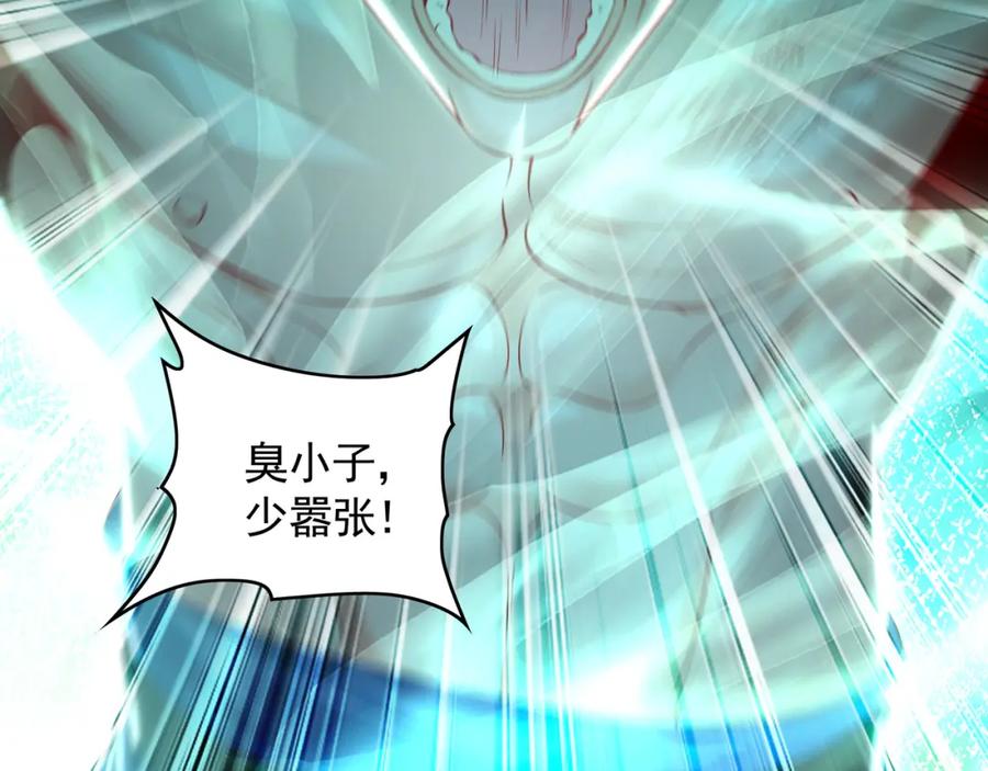 《我有百万倍攻速》31 一巴掌了结你！ 第8页