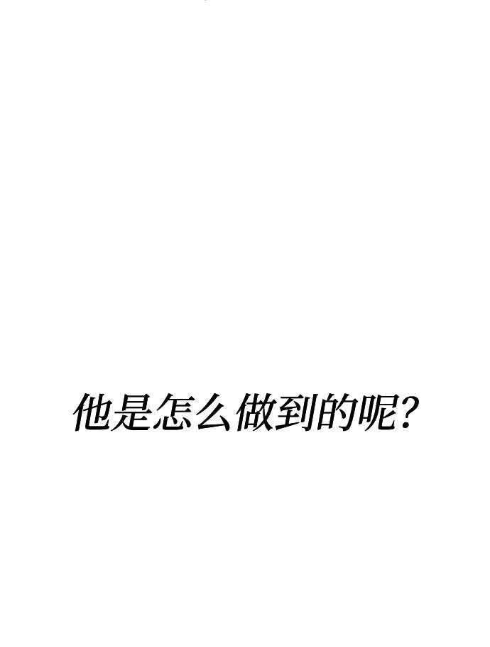 《天才猎人的清扫生活》第32话 第6页
