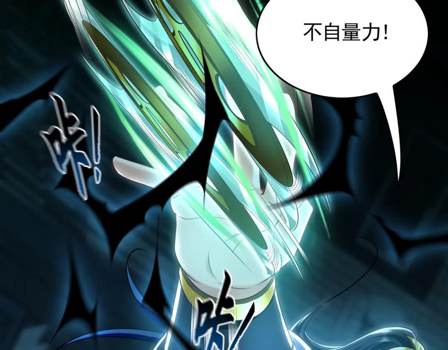 《我有百万倍攻速》31 一巴掌了结你！ 第14页