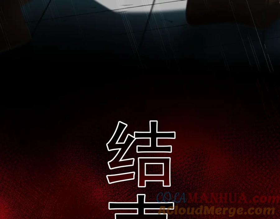 《我有百万倍攻速》31 一巴掌了结你！ 第33页