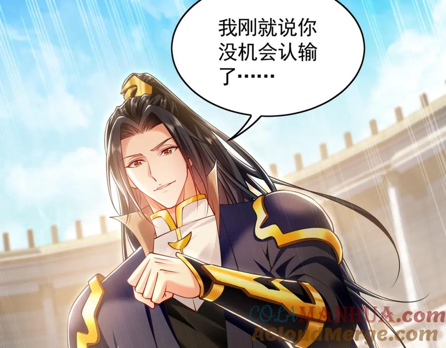 《我有百万倍攻速》31 一巴掌了结你！ 第29页