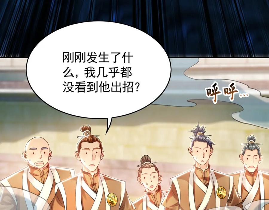 《我有百万倍攻速》31 一巴掌了结你！ 第46页