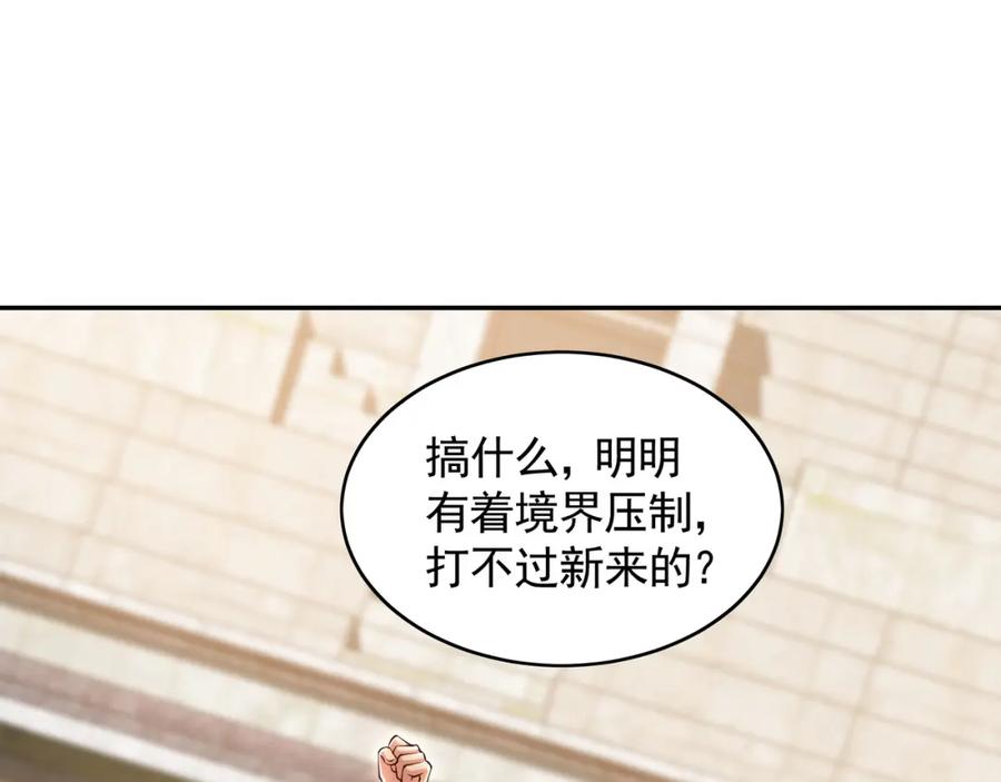 《我有百万倍攻速》31 一巴掌了结你！ 第4页