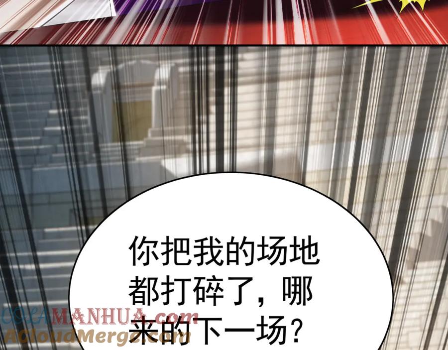 《我有百万倍攻速》31 一巴掌了结你！ 第57页