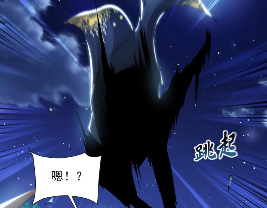 《我有百万倍攻速》31 一巴掌了结你！ 第96页