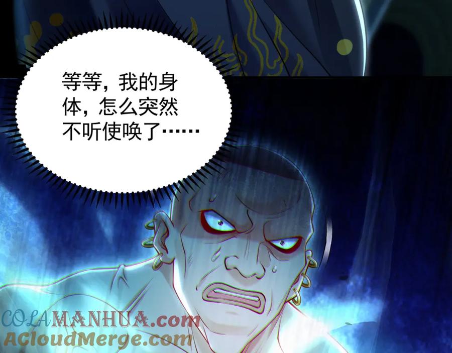 《我有百万倍攻速》31 一巴掌了结你！ 第17页