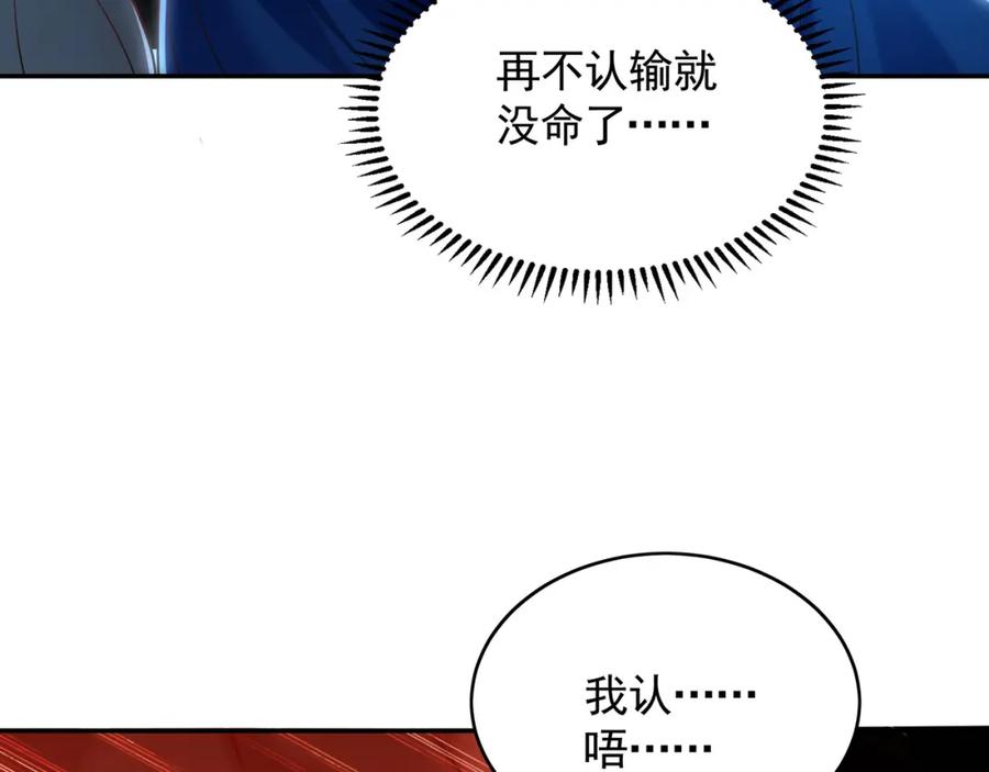 《我有百万倍攻速》31 一巴掌了结你！ 第26页