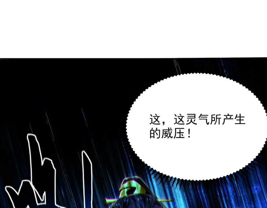 《我有百万倍攻速》31 一巴掌了结你！ 第20页