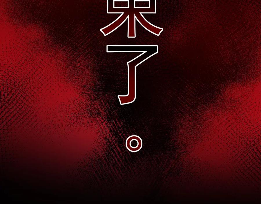《我有百万倍攻速》31 一巴掌了结你！ 第34页
