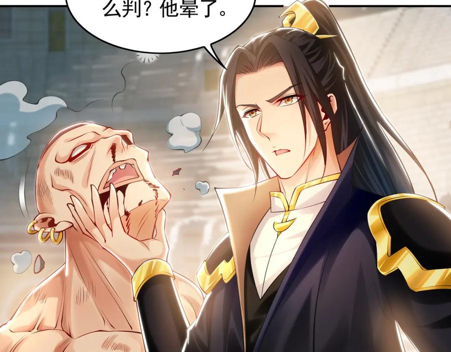 《我有百万倍攻速》31 一巴掌了结你！ 第48页