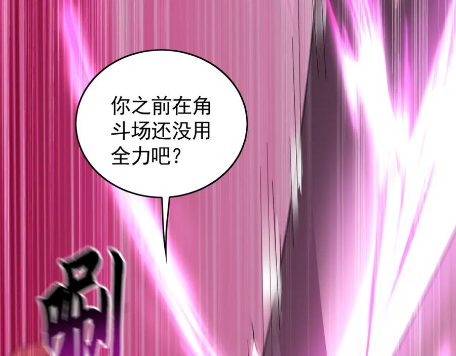 《我有百万倍攻速》31 一巴掌了结你！ 第92页
