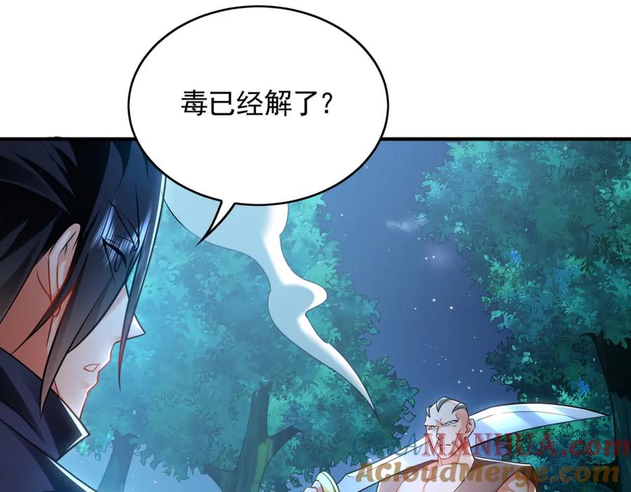 《我有百万倍攻速》31 一巴掌了结你！ 第73页