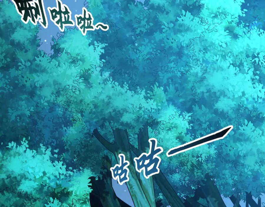 《我有百万倍攻速》31 一巴掌了结你！ 第68页