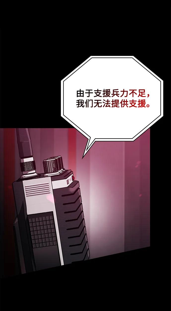 《天才猎人的清扫生活》第32话 第46页