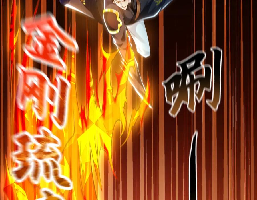 《我有百万倍攻速》31 一巴掌了结你！ 第106页