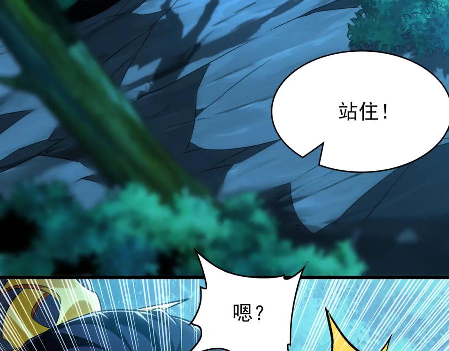 《我有百万倍攻速》31 一巴掌了结你！ 第70页
