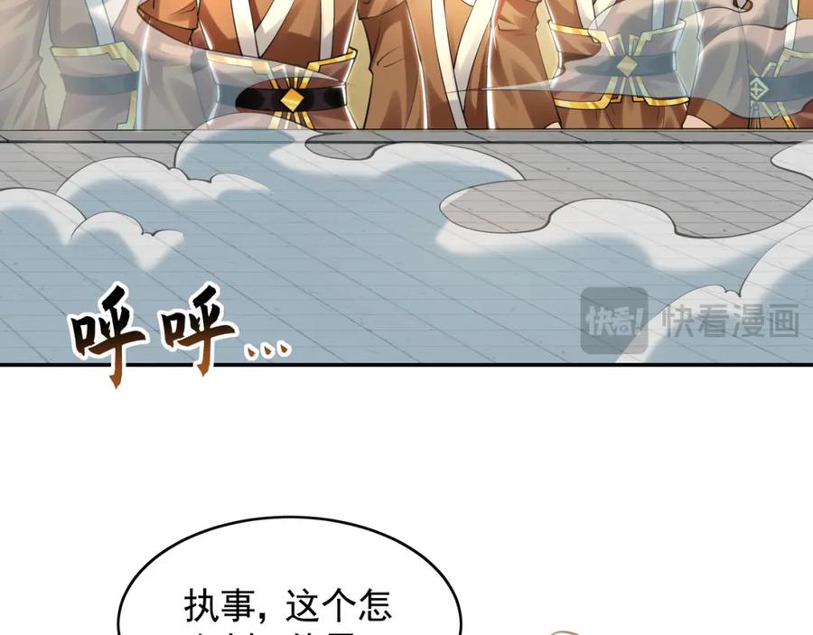 《我有百万倍攻速》31 一巴掌了结你！ 第47页