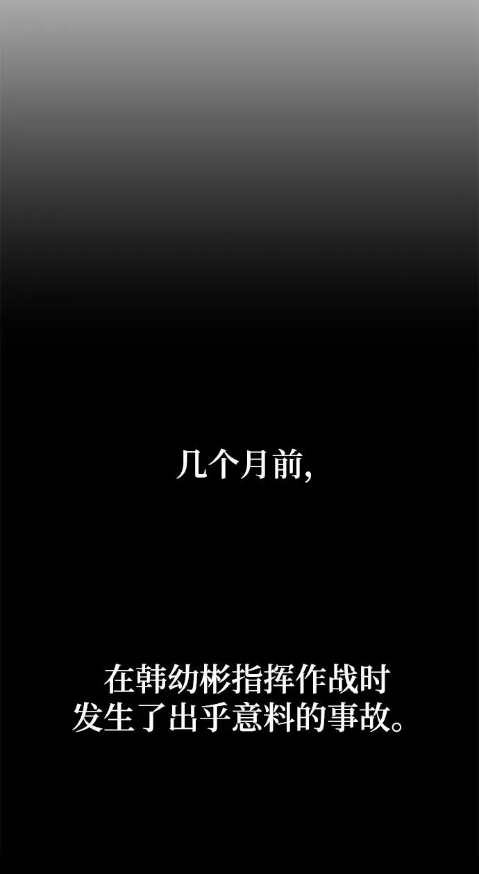 《天才猎人的清扫生活》第32话 第23页