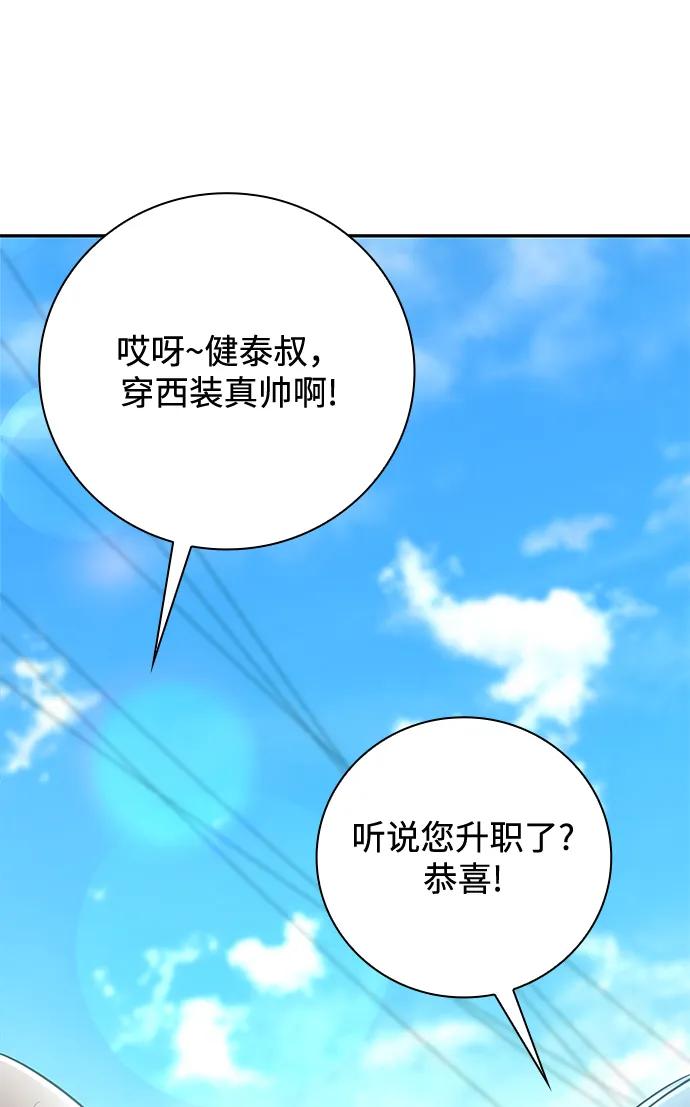 《天才猎人的清扫生活》第32话 第107页