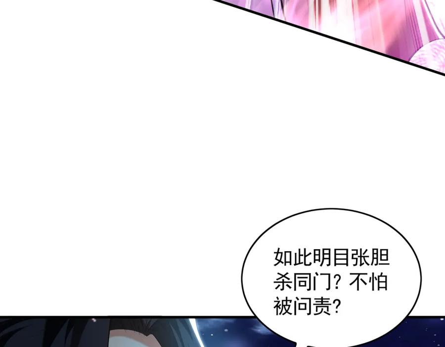 《我有百万倍攻速》31 一巴掌了结你！ 第78页