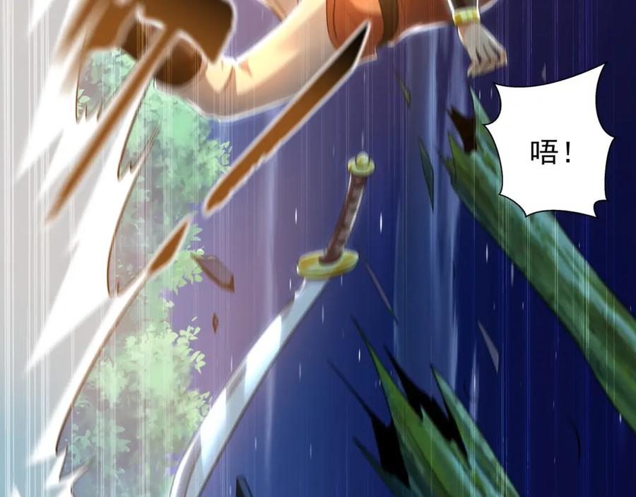 《我有百万倍攻速》31 一巴掌了结你！ 第111页