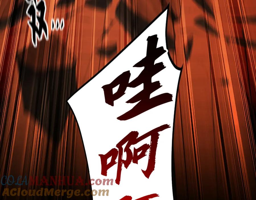 《我有百万倍攻速》31 一巴掌了结你！ 第41页