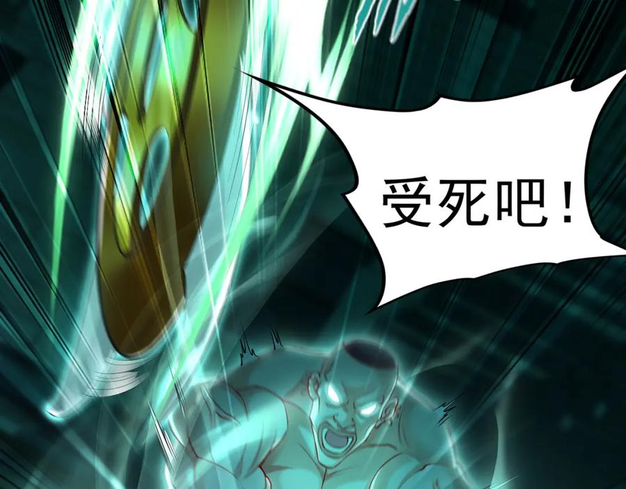 《我有百万倍攻速》31 一巴掌了结你！ 第10页