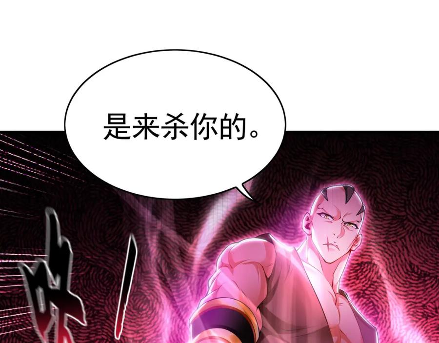 《我有百万倍攻速》31 一巴掌了结你！ 第76页