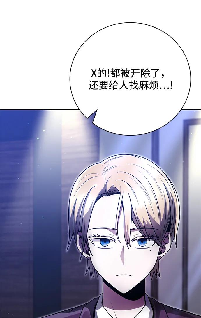 《天才猎人的清扫生活》第32话 第20页