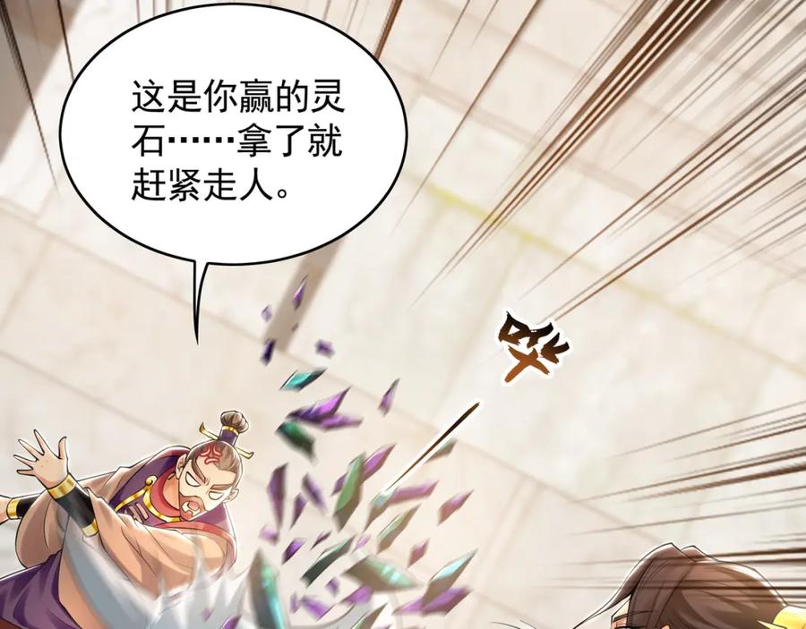 《我有百万倍攻速》31 一巴掌了结你！ 第50页
