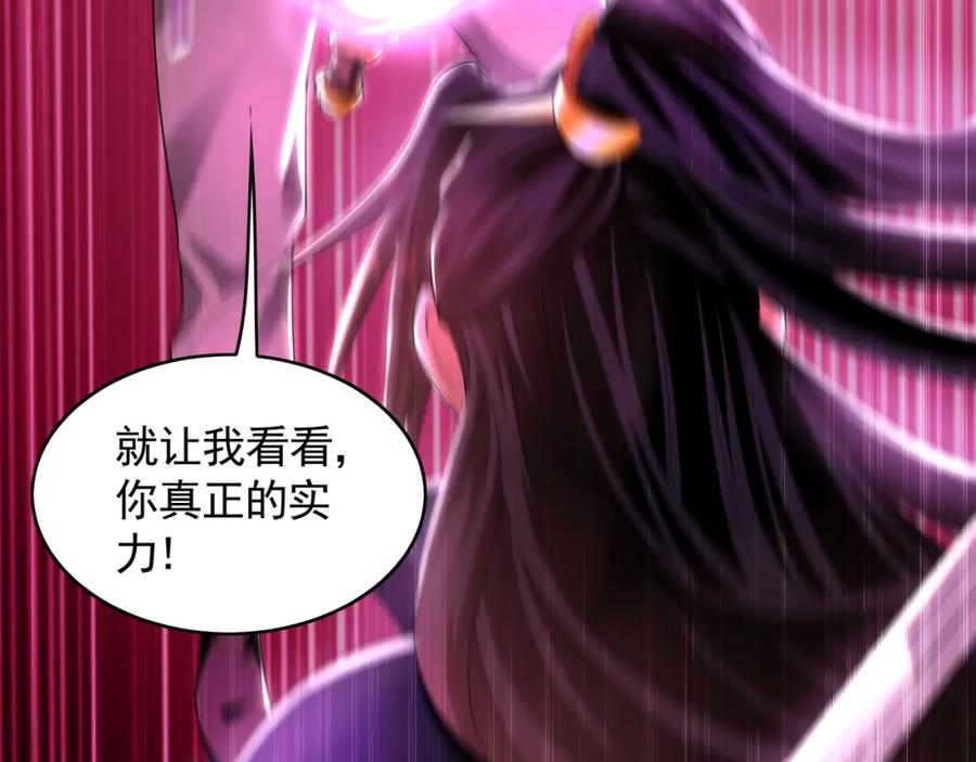 《我有百万倍攻速》31 一巴掌了结你！ 第94页