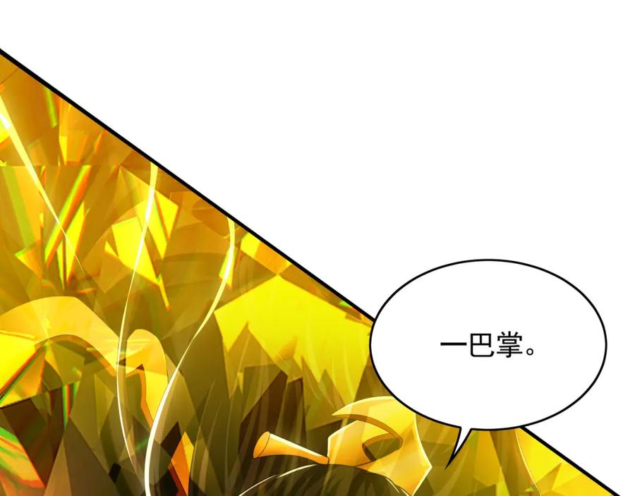 《我有百万倍攻速》31 一巴掌了结你！ 第99页