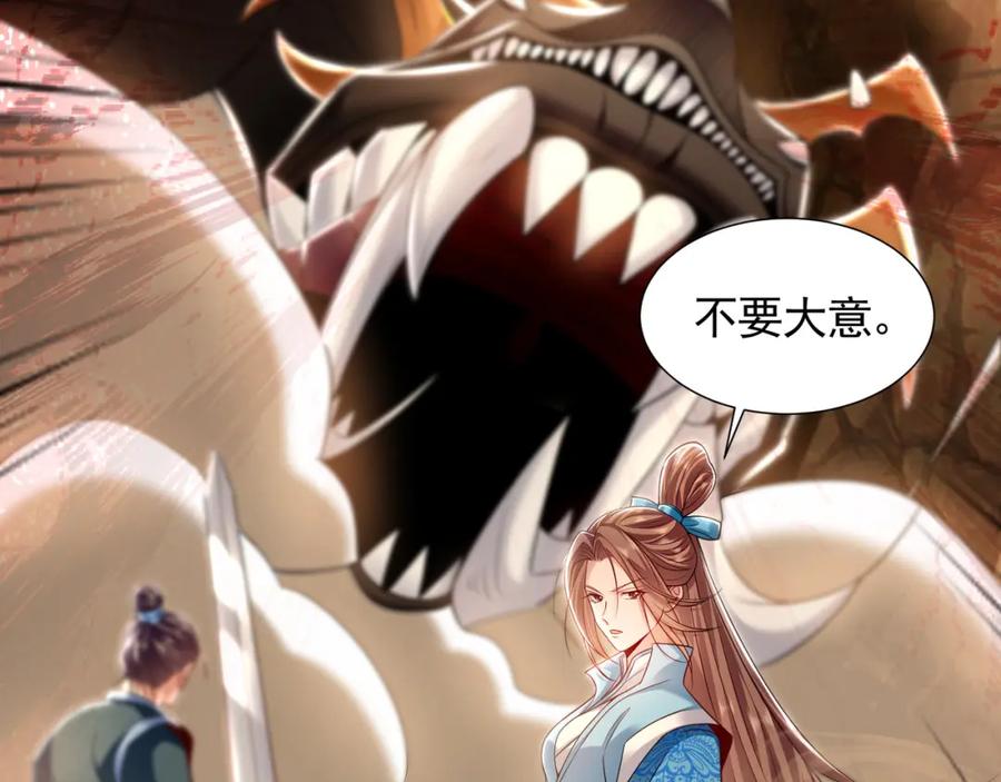 《我有百万倍攻速》32 有人花钱取你命 第108页
