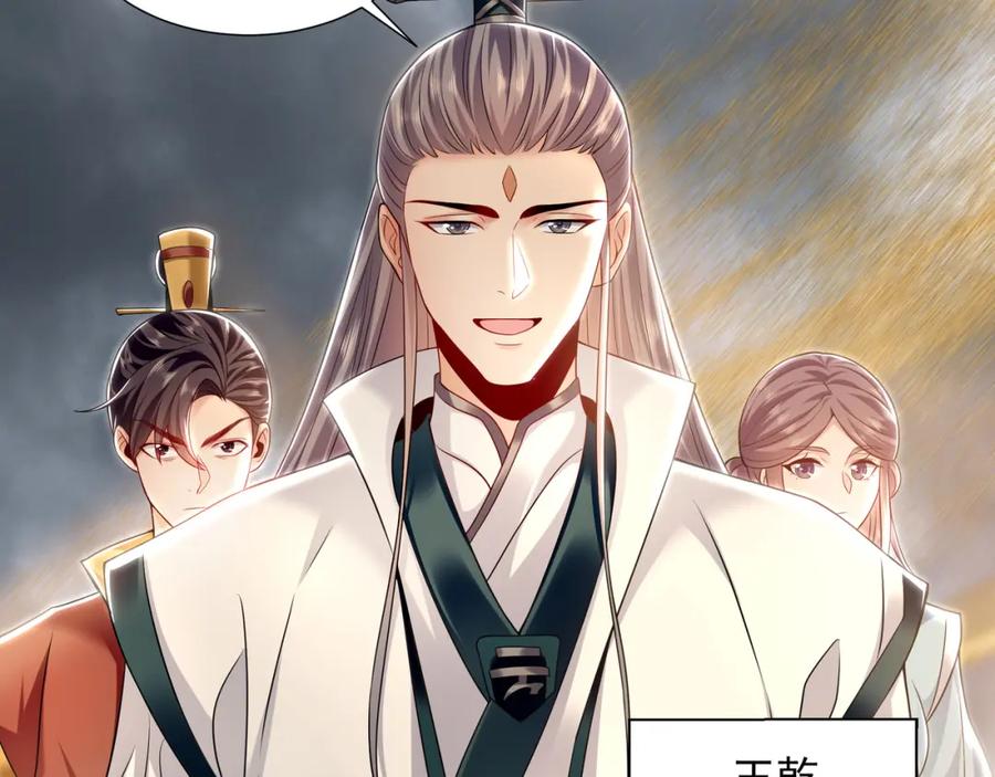 《我有百万倍攻速》32 有人花钱取你命 第112页